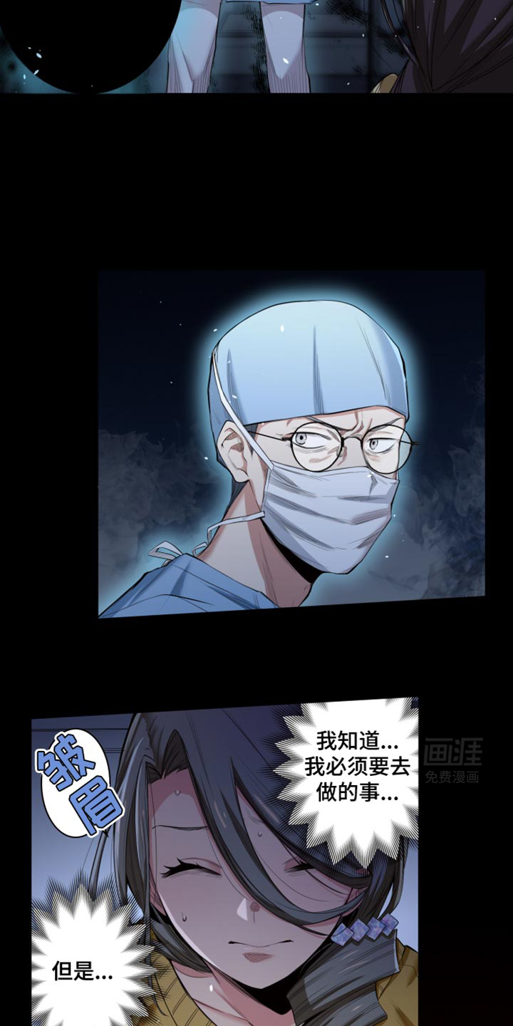 遨游末世 第57话 第14页
