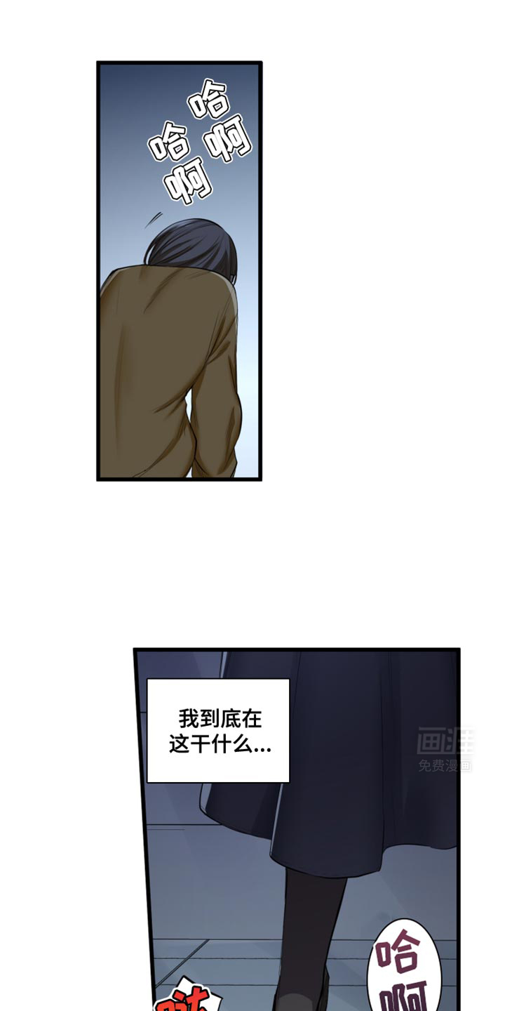 遨游末世 第57话 第17页