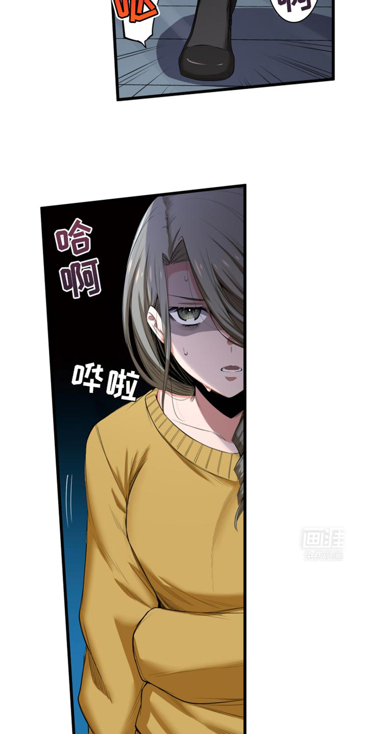 遨游末世 第57话 第18页