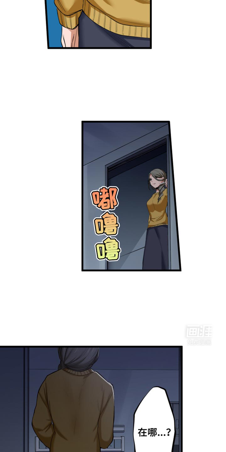 遨游末世 第57话 第19页