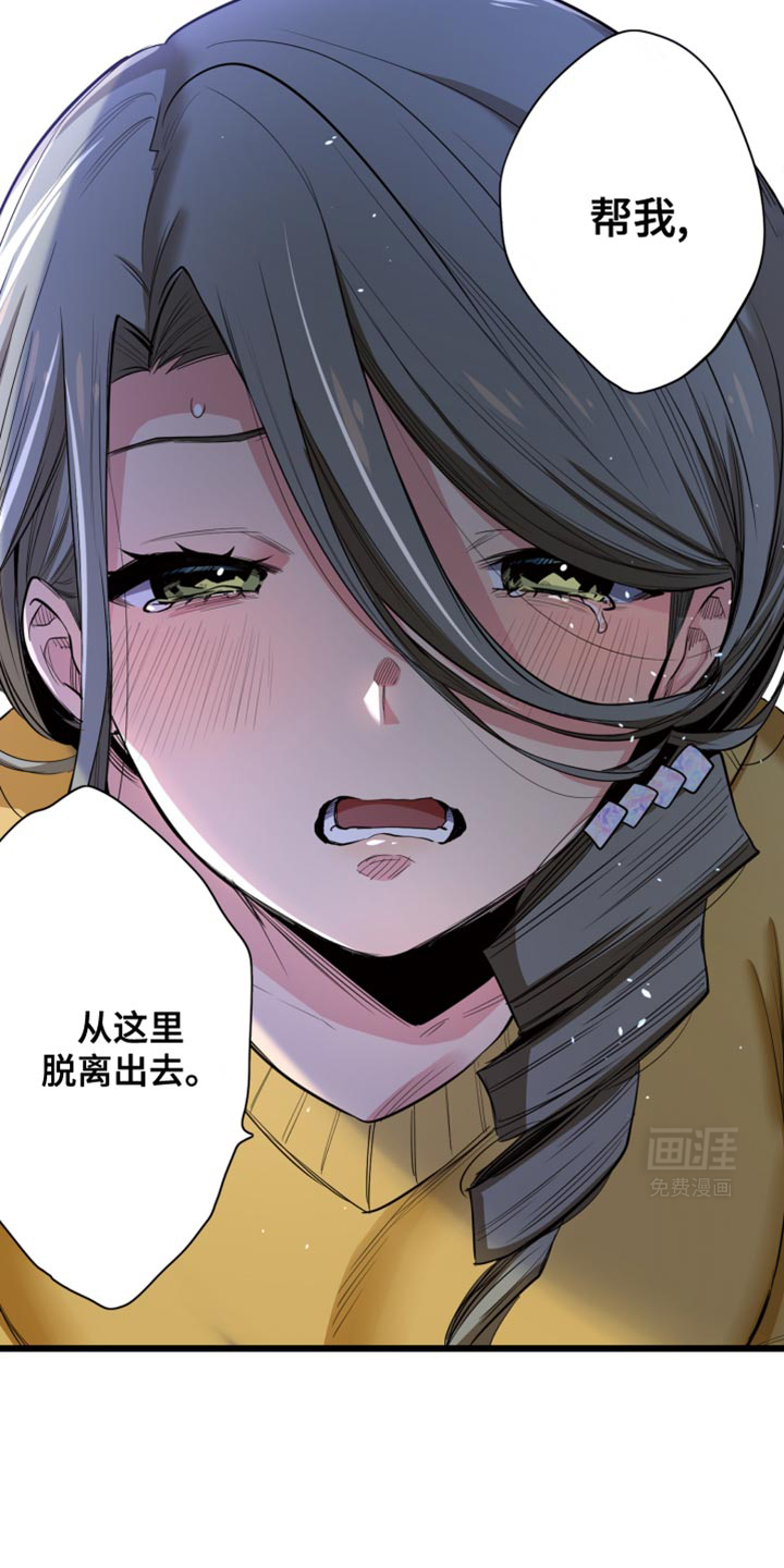 遨游末世 第57话 第10页