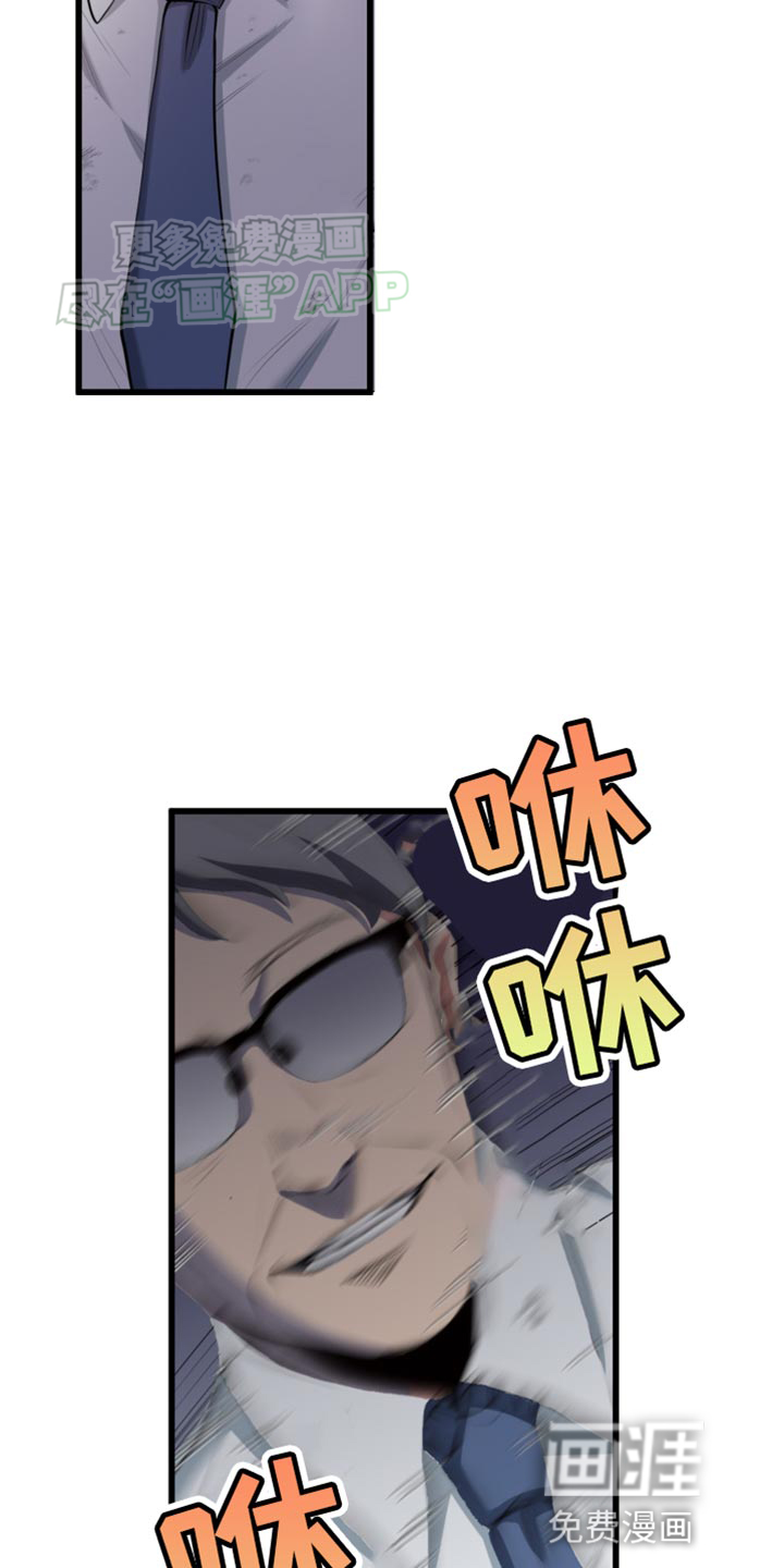 遨游末世 第56话 第11页