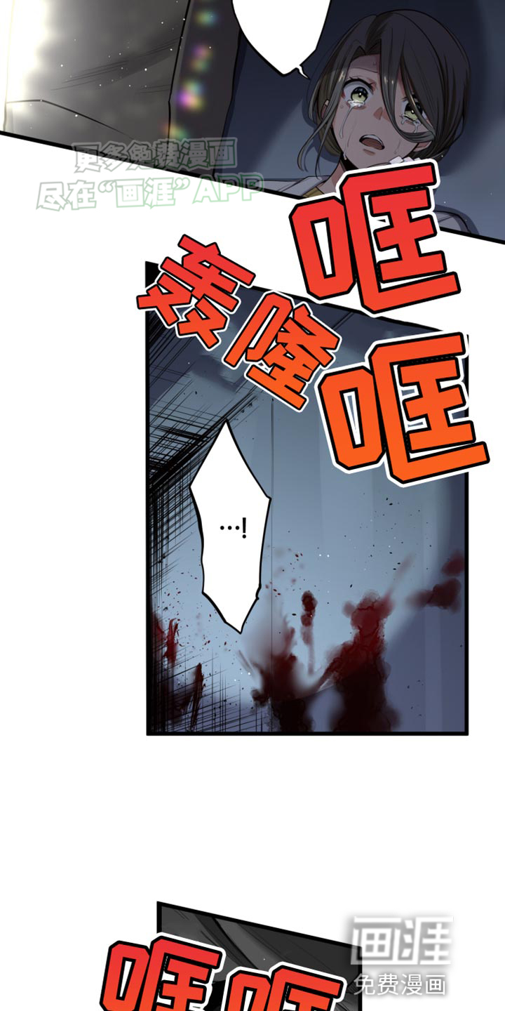 遨游末世 第56话 第16页