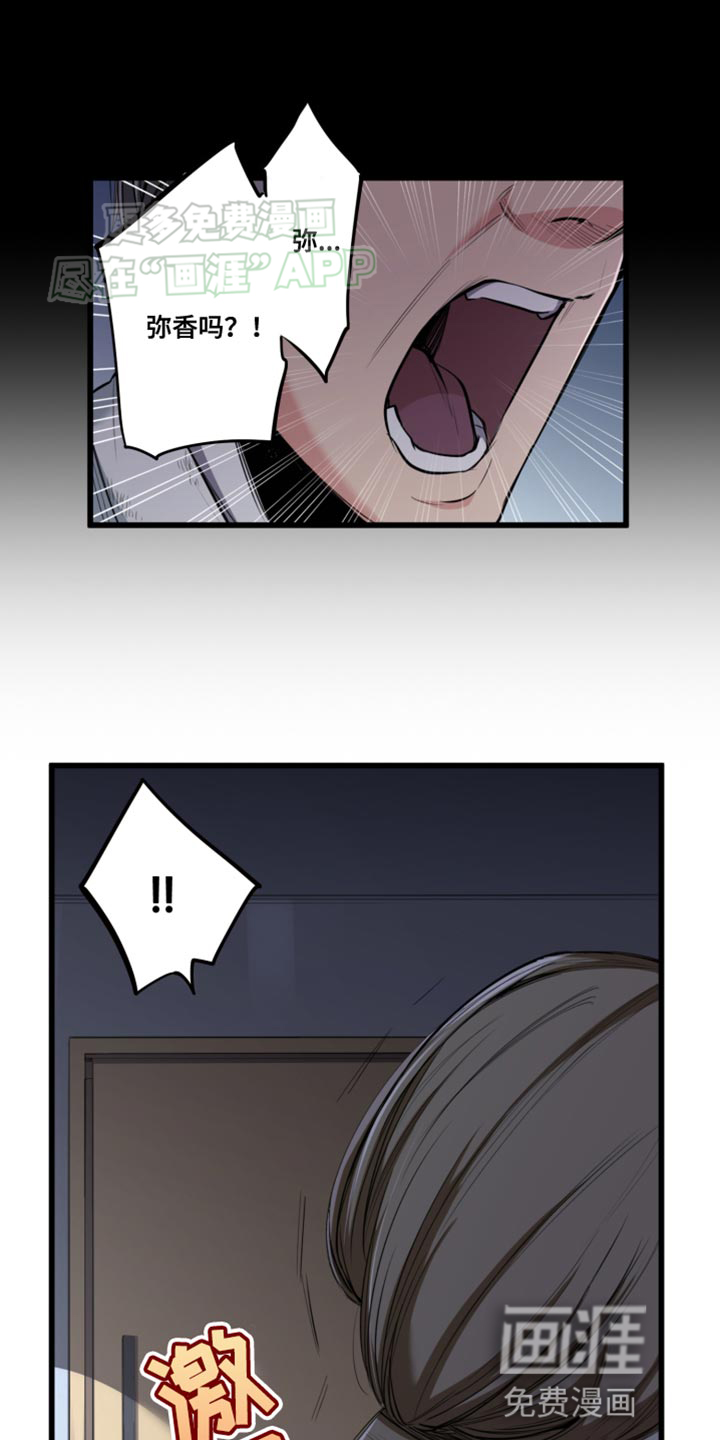 遨游末世 第56话 第7页