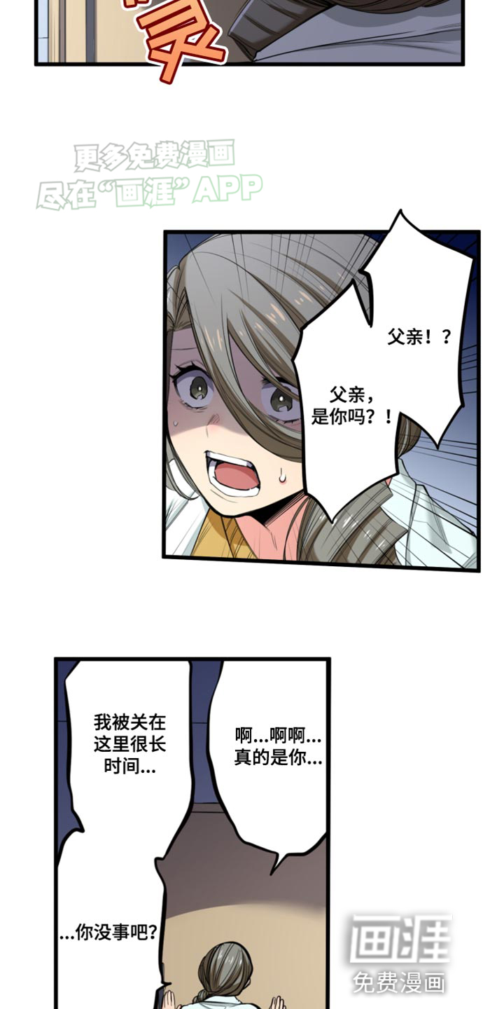 遨游末世 第56话 第8页