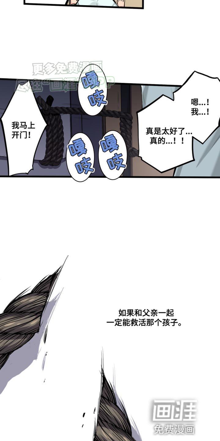 遨游末世 第56话 第9页