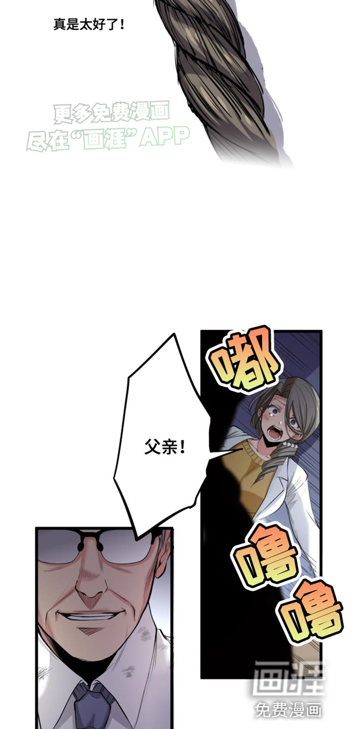 遨游末世 第56话 第10页