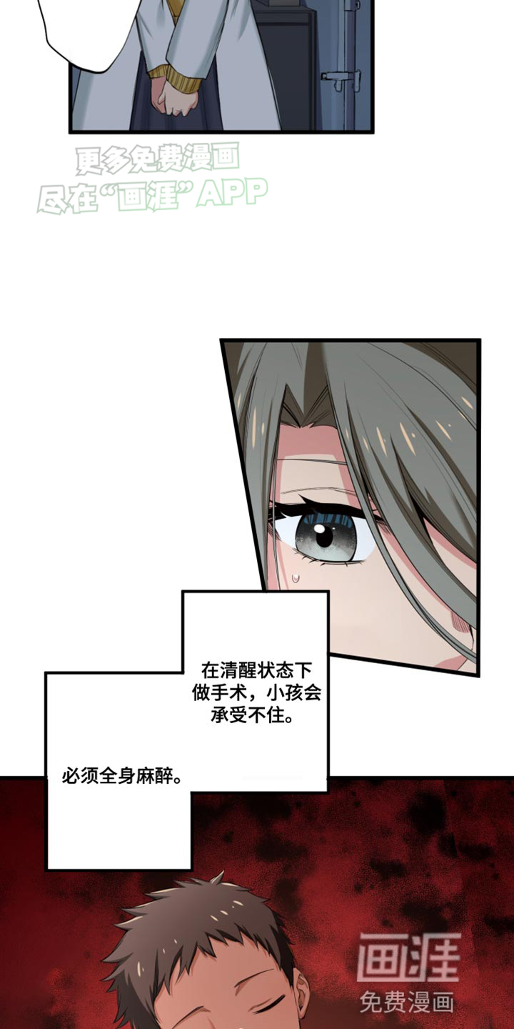 遨游末世 第55话 第15页