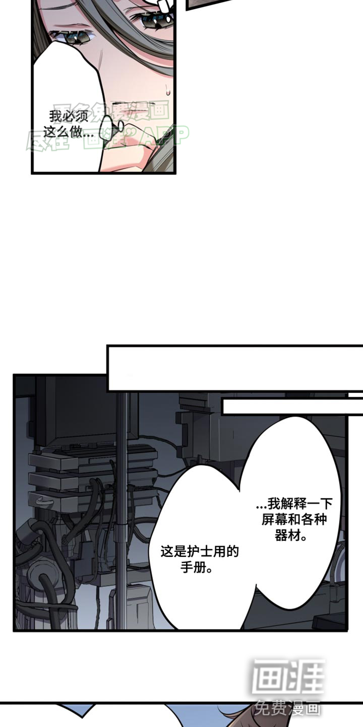 遨游末世 第55话 第17页