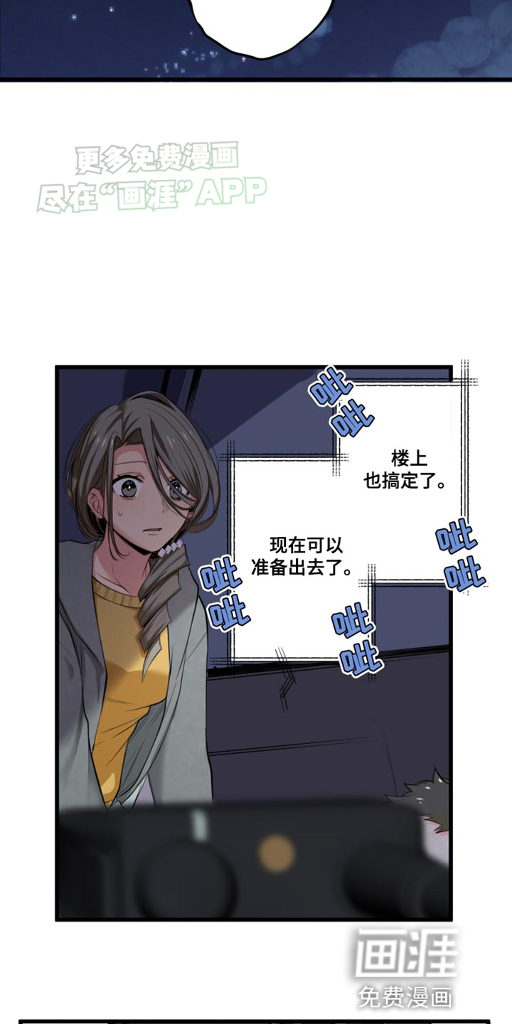 遨游末世 第55话 第4页