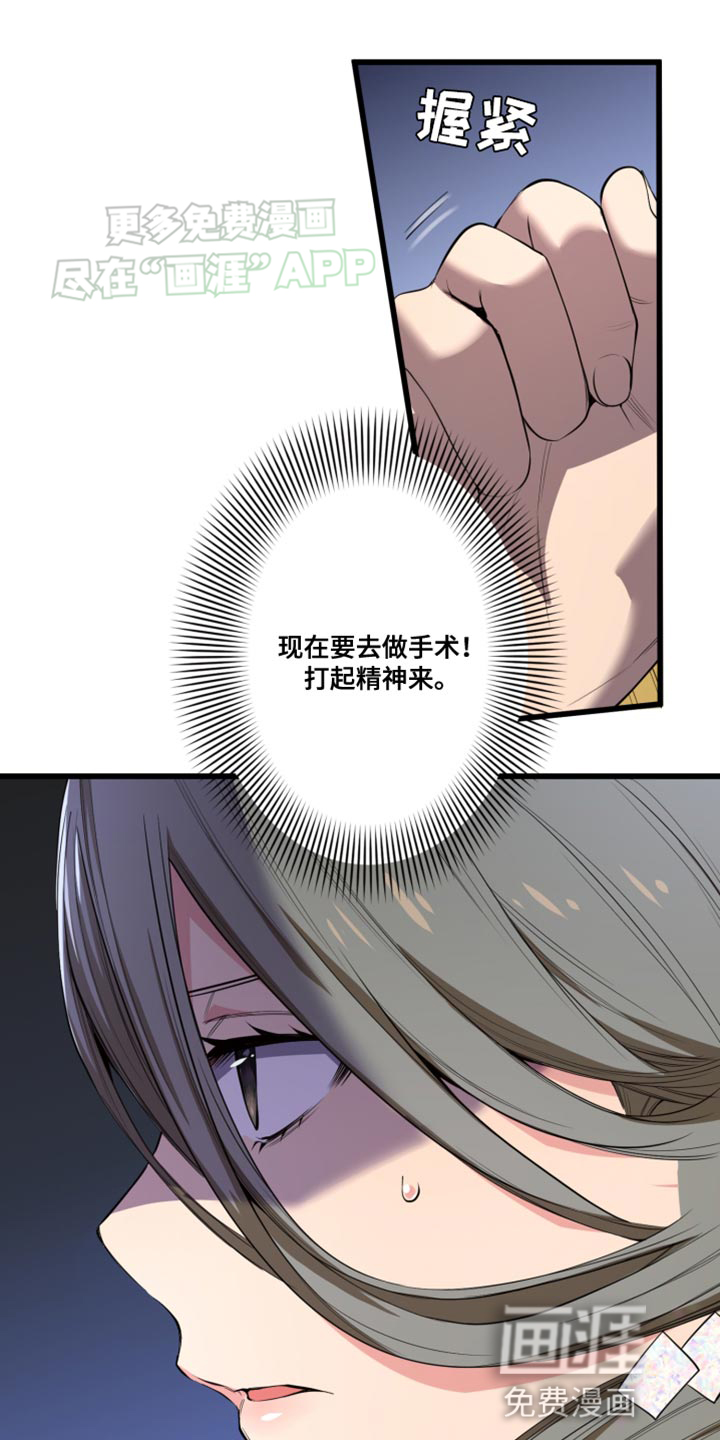 遨游末世 第55话 第6页