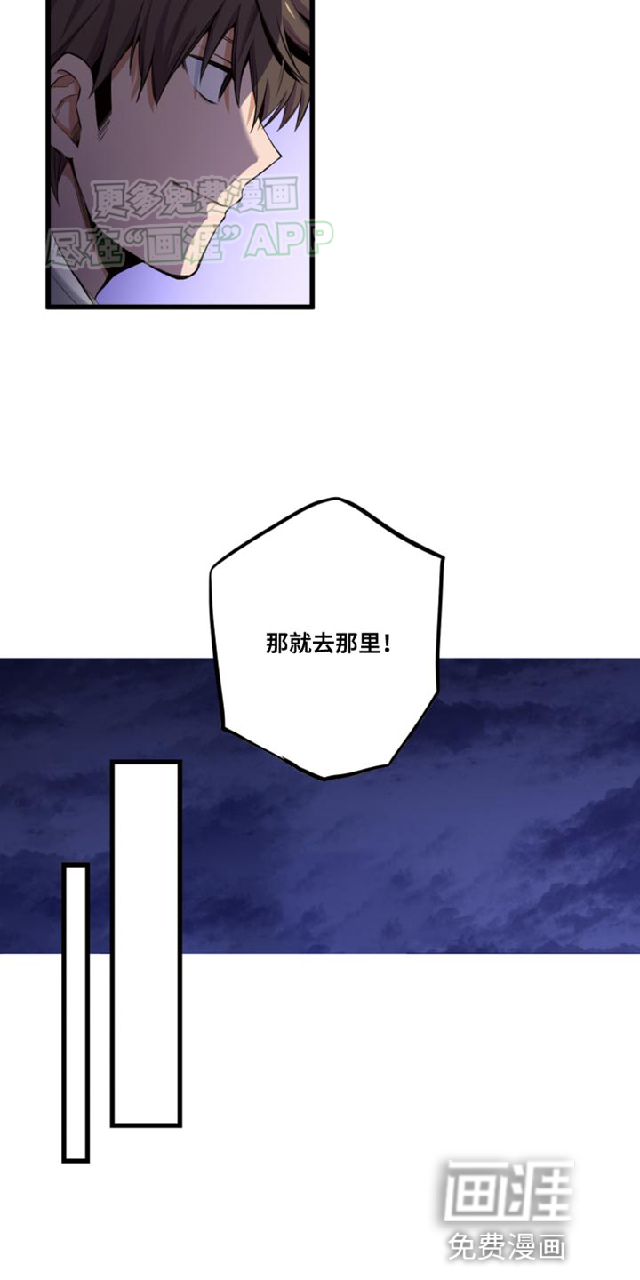 遨游末世 第54话 第18页
