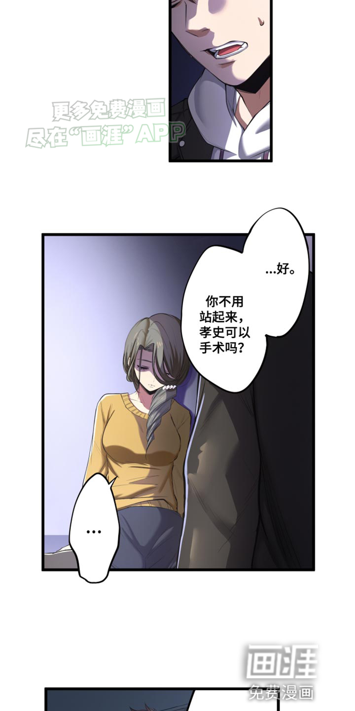 遨游末世 第54话 第5页