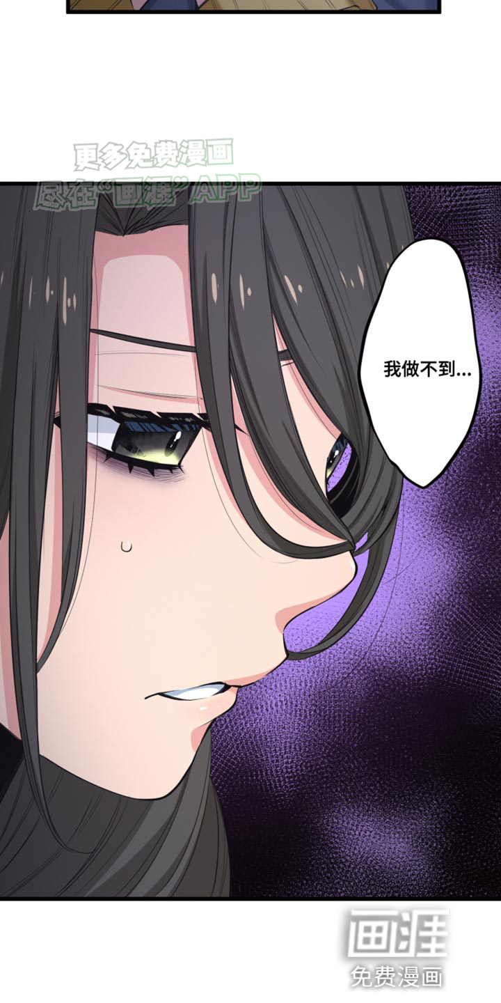 遨游末世 第54话 第9页