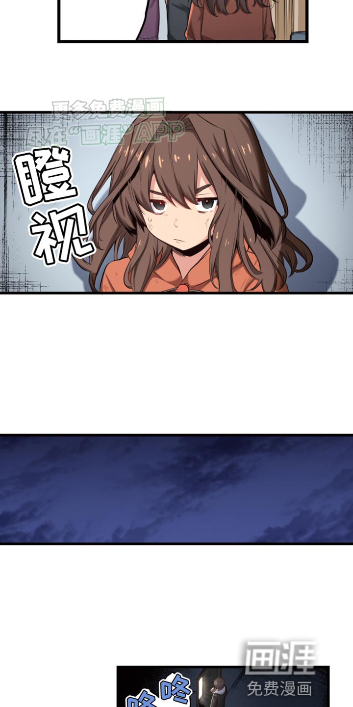 遨游末世 第53话 第12页