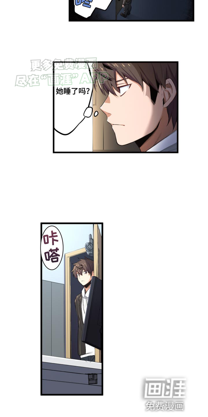 遨游末世 第53话 第13页
