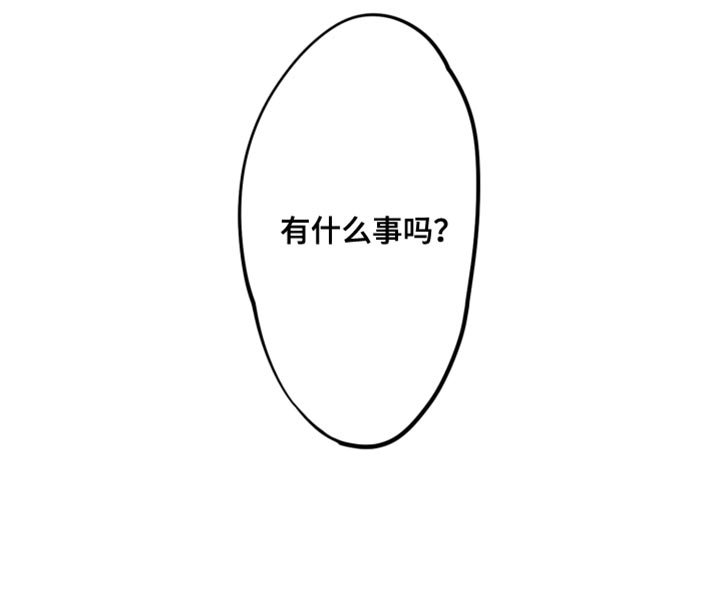 遨游末世 第53话 第19页