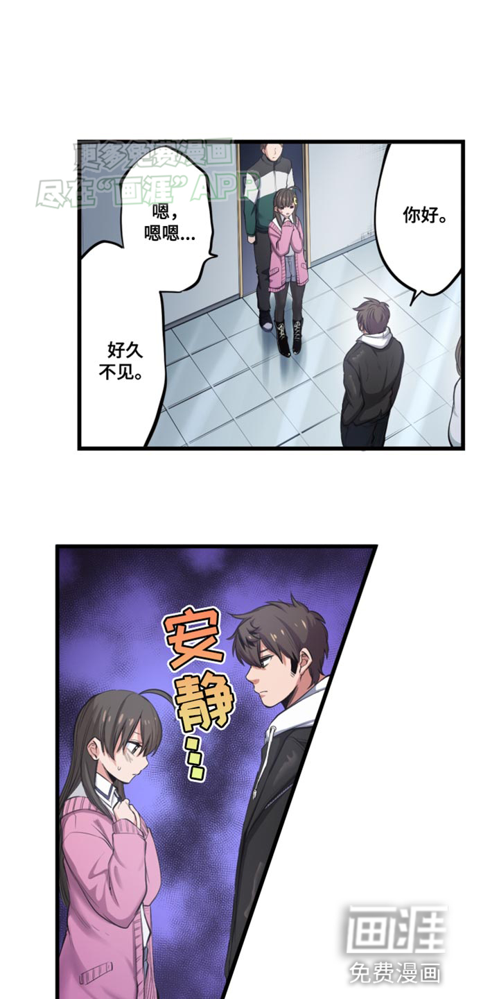 遨游末世 第53话 第4页