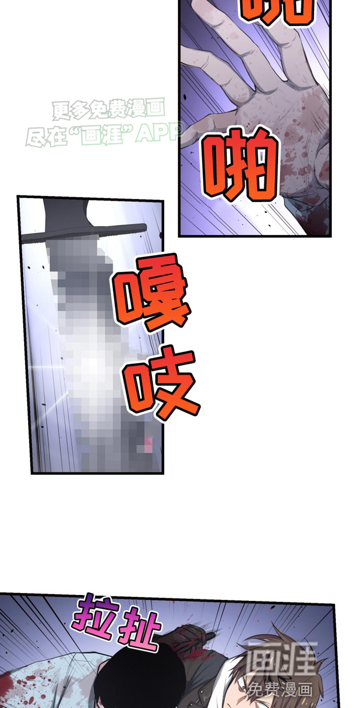 遨游末世 第52话 第12页