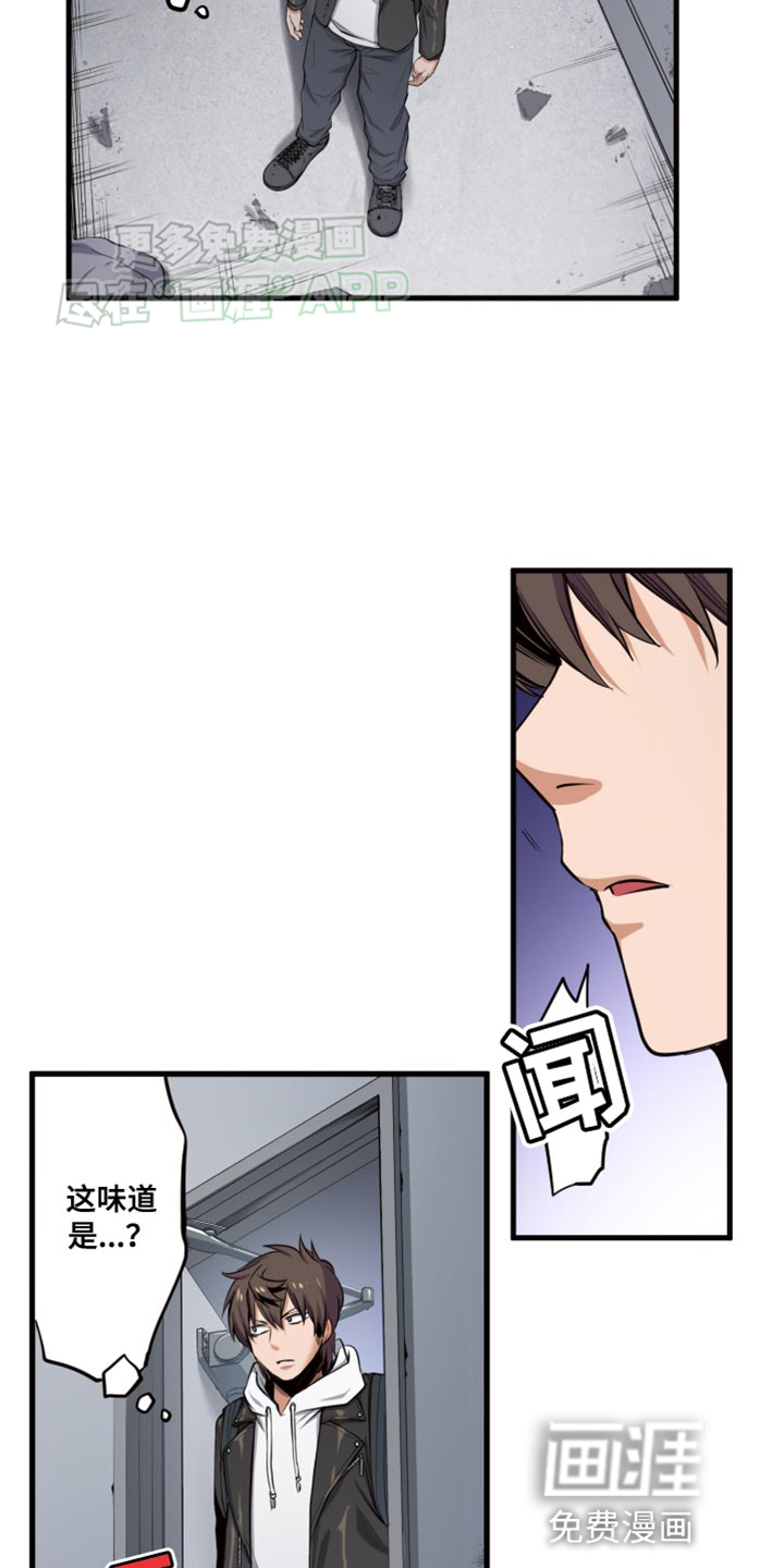 遨游末世 第52话 第18页