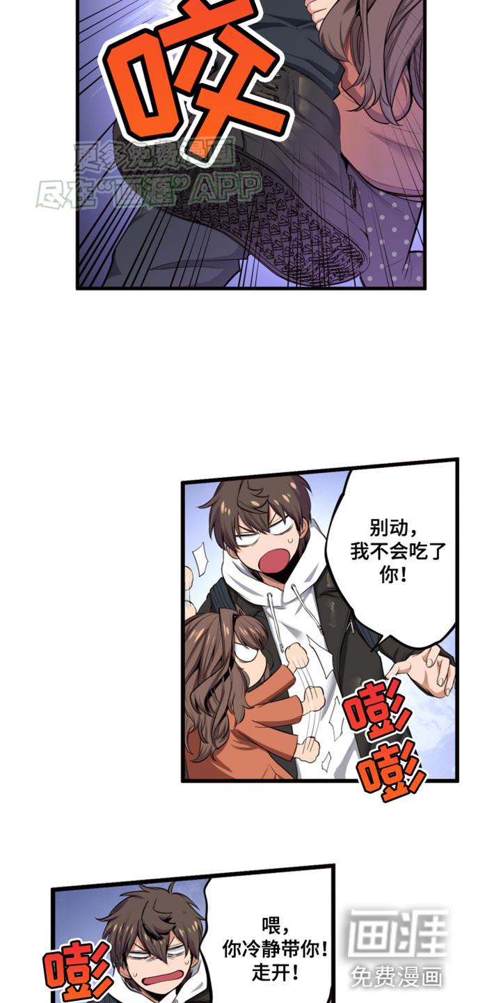 遨游末世 第52话 第20页
