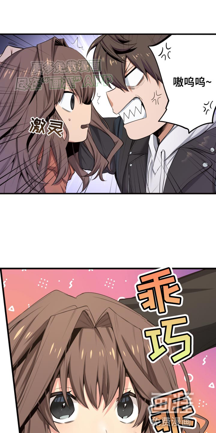 遨游末世 第52话 第22页