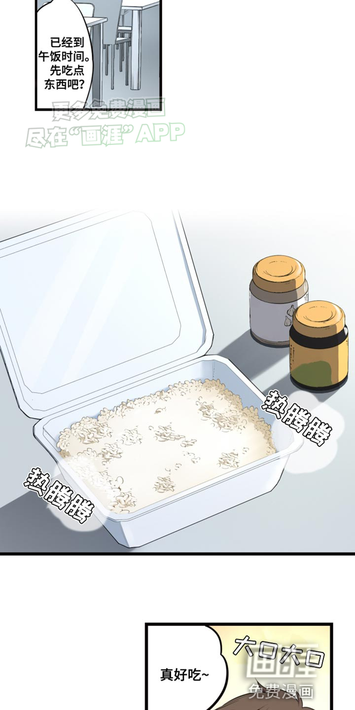 遨游末世 第52话 第5页