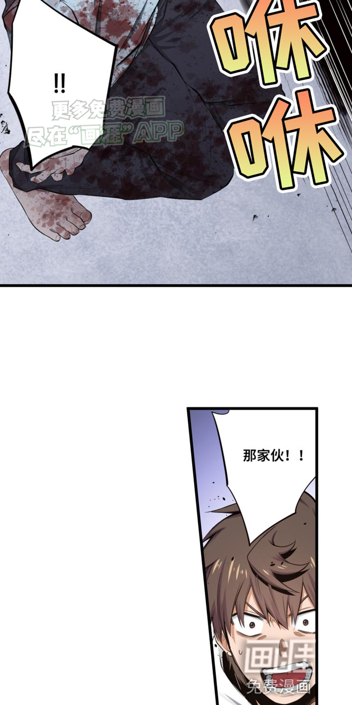 遨游末世 第52话 第9页