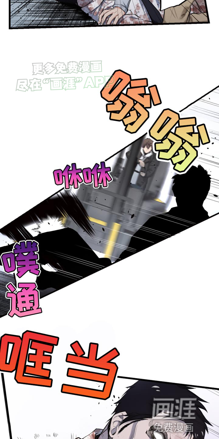 遨游末世 第51话 第2页