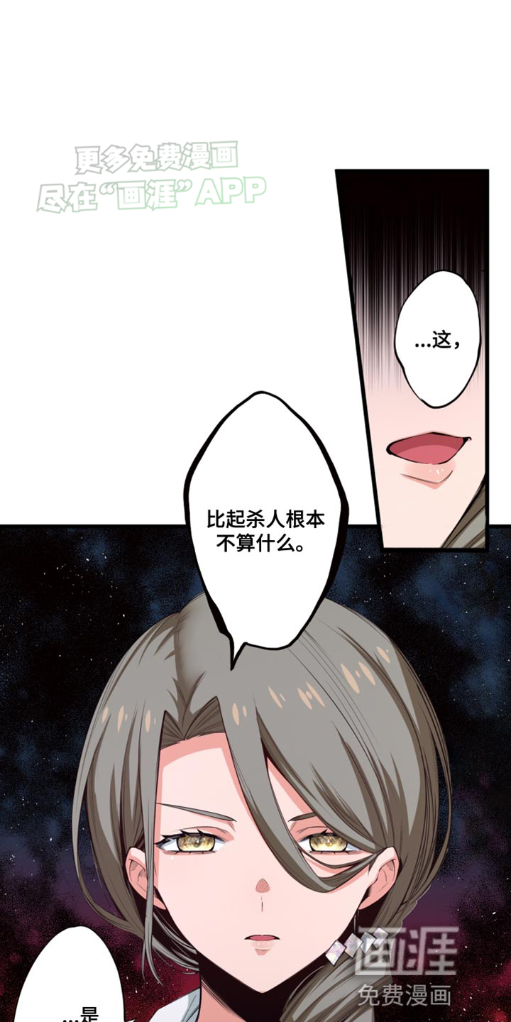遨游末世 第51话 第19页