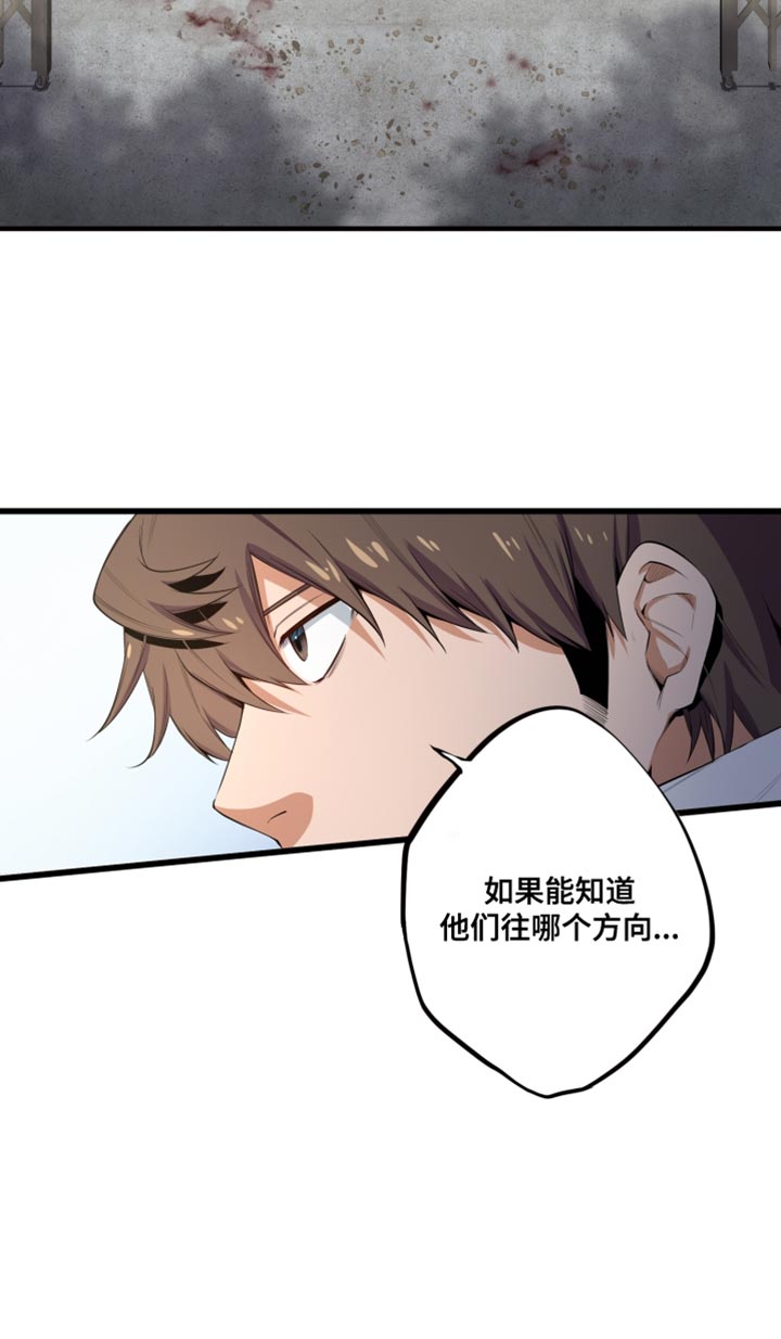 遨游末世 第51话 第33页
