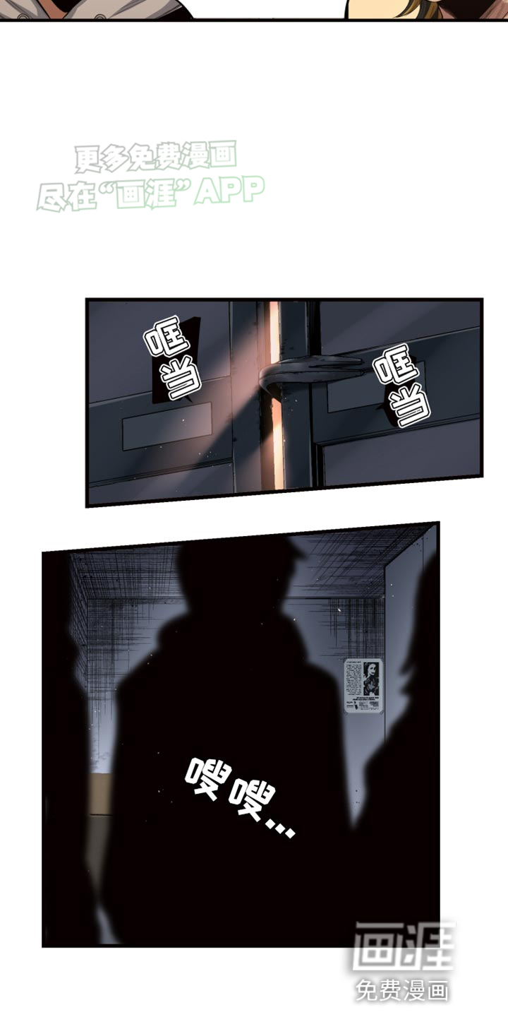 遨游末世 第49话 第25页