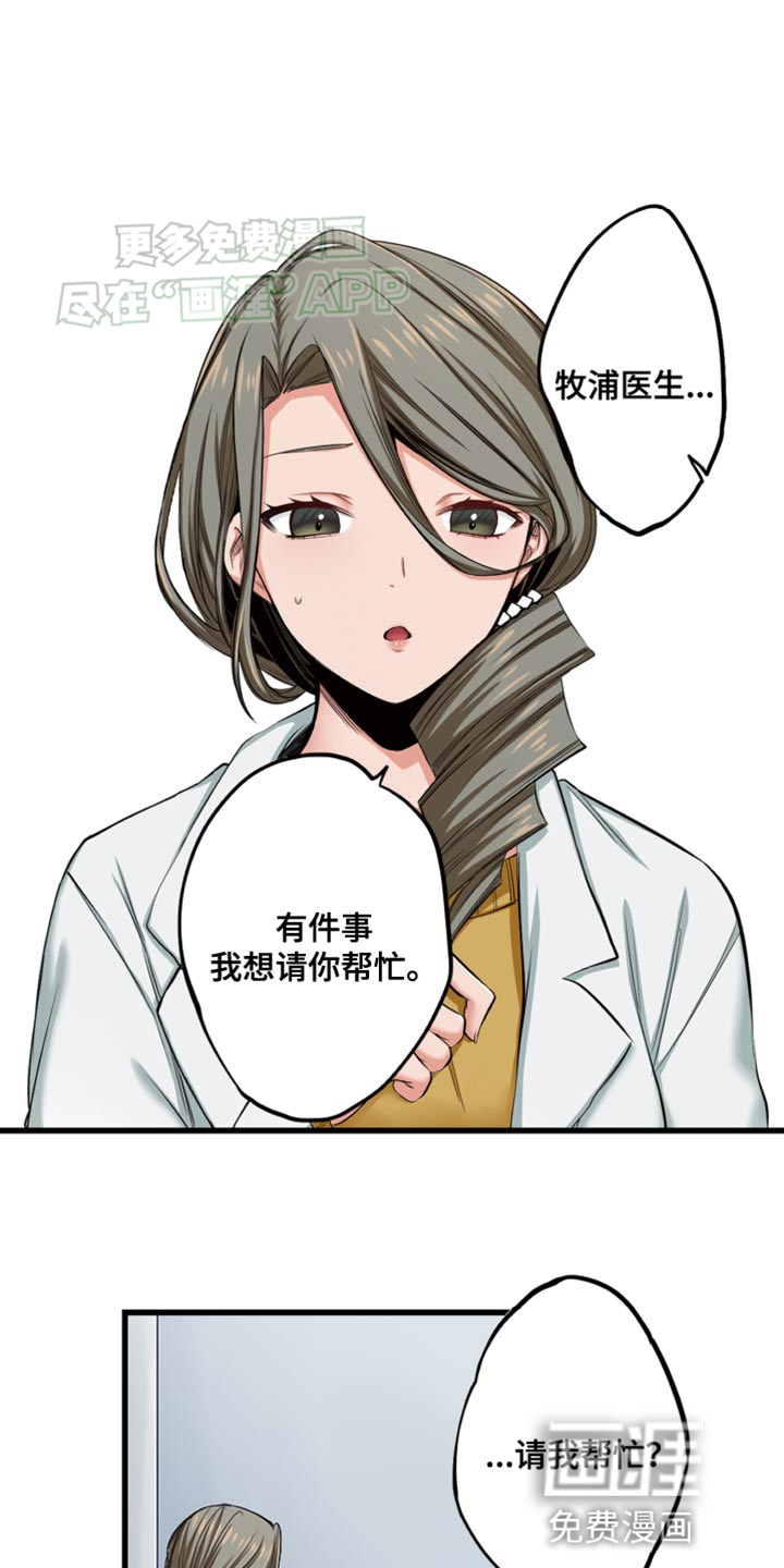 遨游末世 第48话 第1页