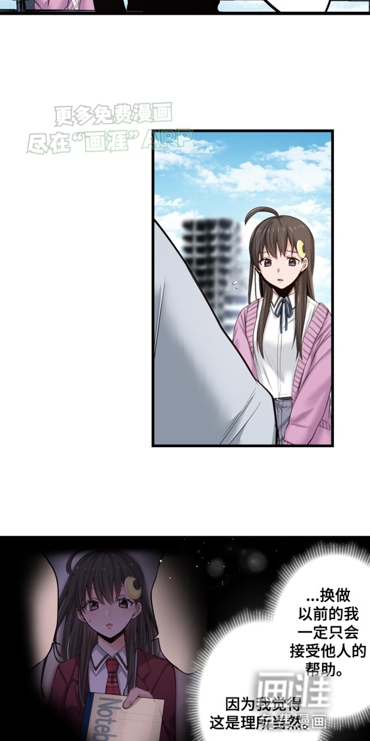 遨游末世 第48话 第15页