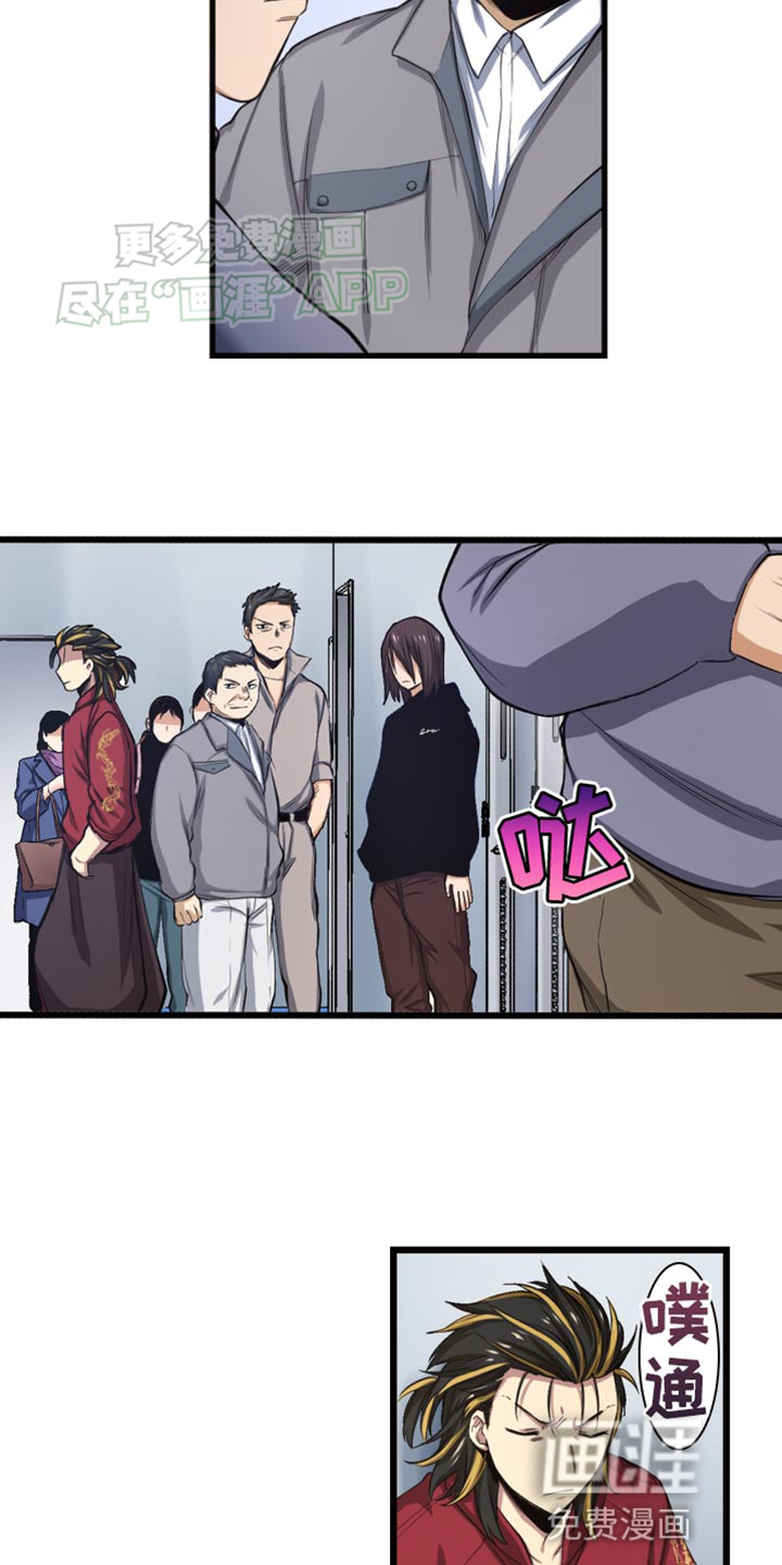 遨游末世 第48话 第23页