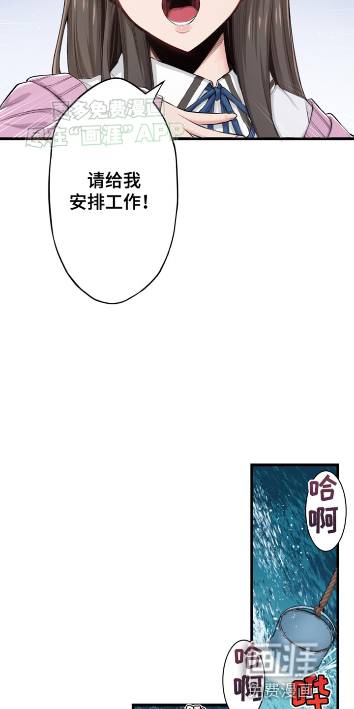 遨游末世 第48话 第8页