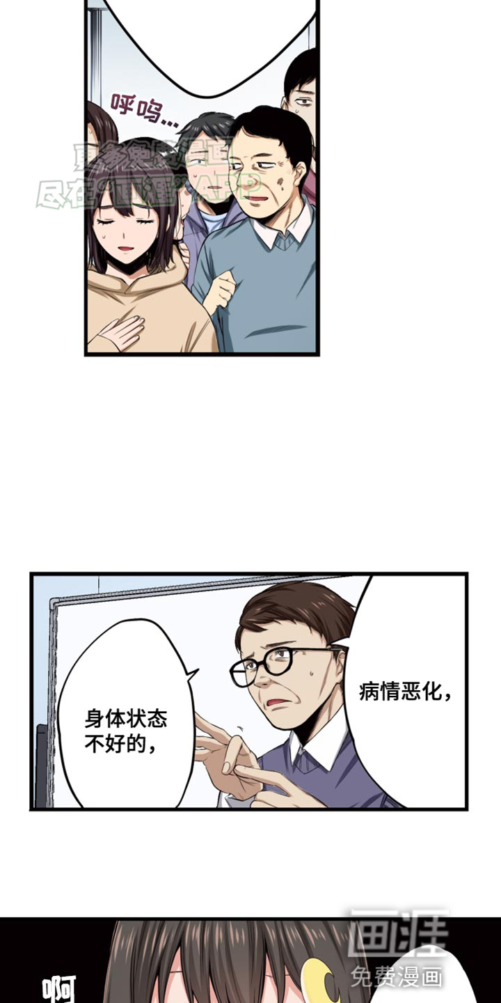 遨游末世 第47话 第14页
