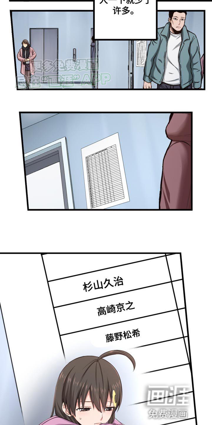 遨游末世 第47话 第20页