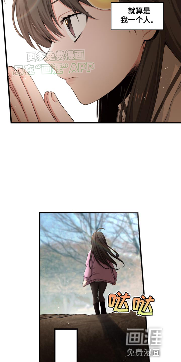 遨游末世 第47话 第3页