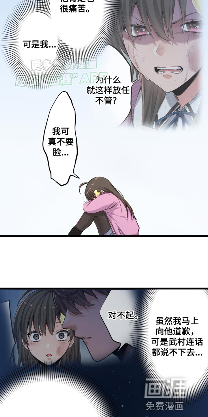 遨游末世 第47话 第25页