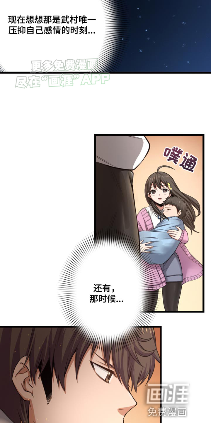 遨游末世 第47话 第26页