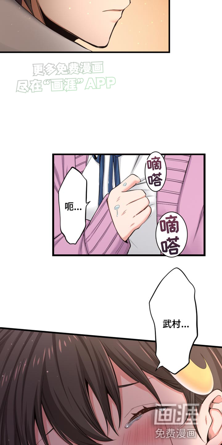 遨游末世 第47话 第27页