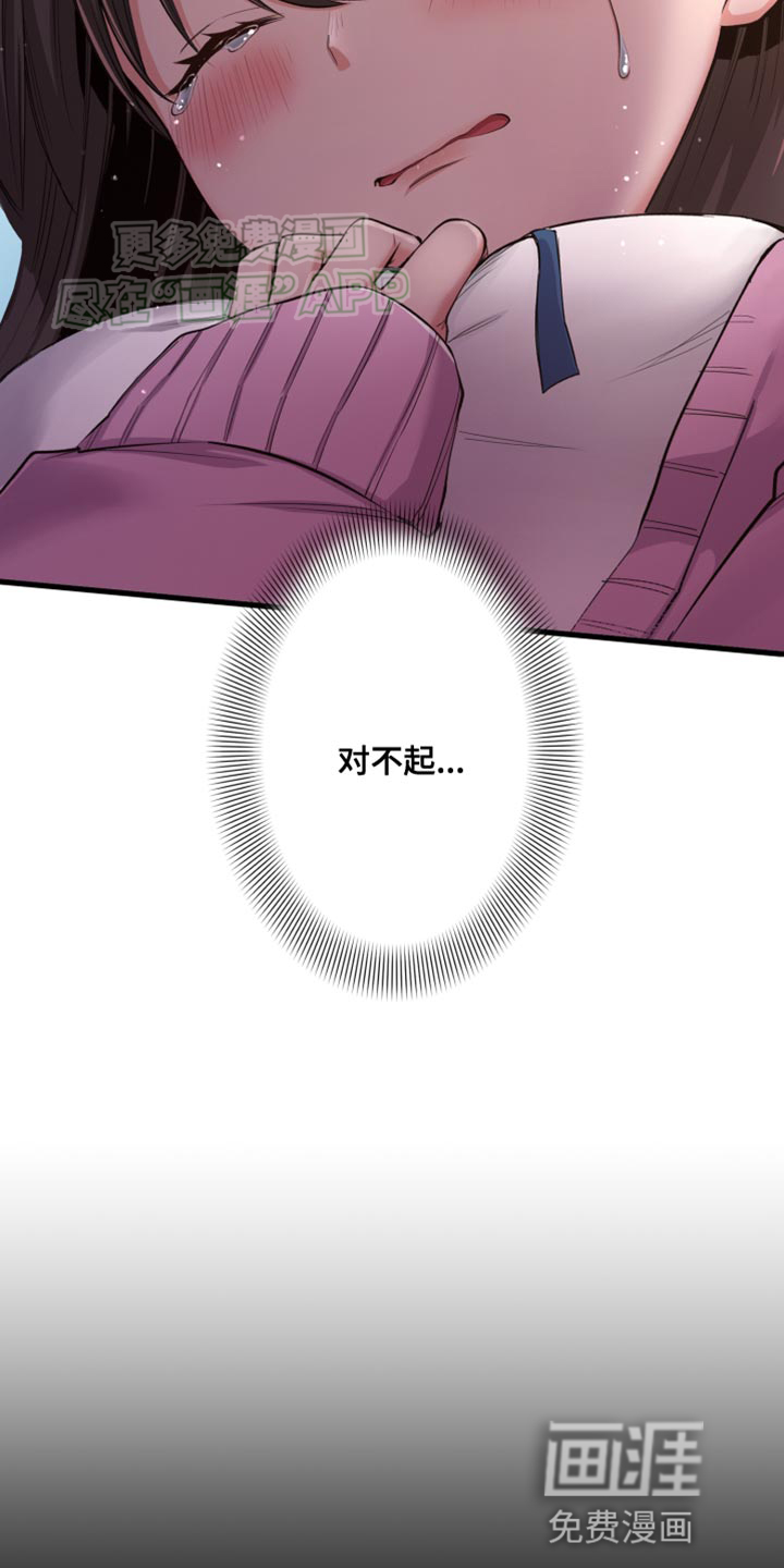 遨游末世 第47话 第28页