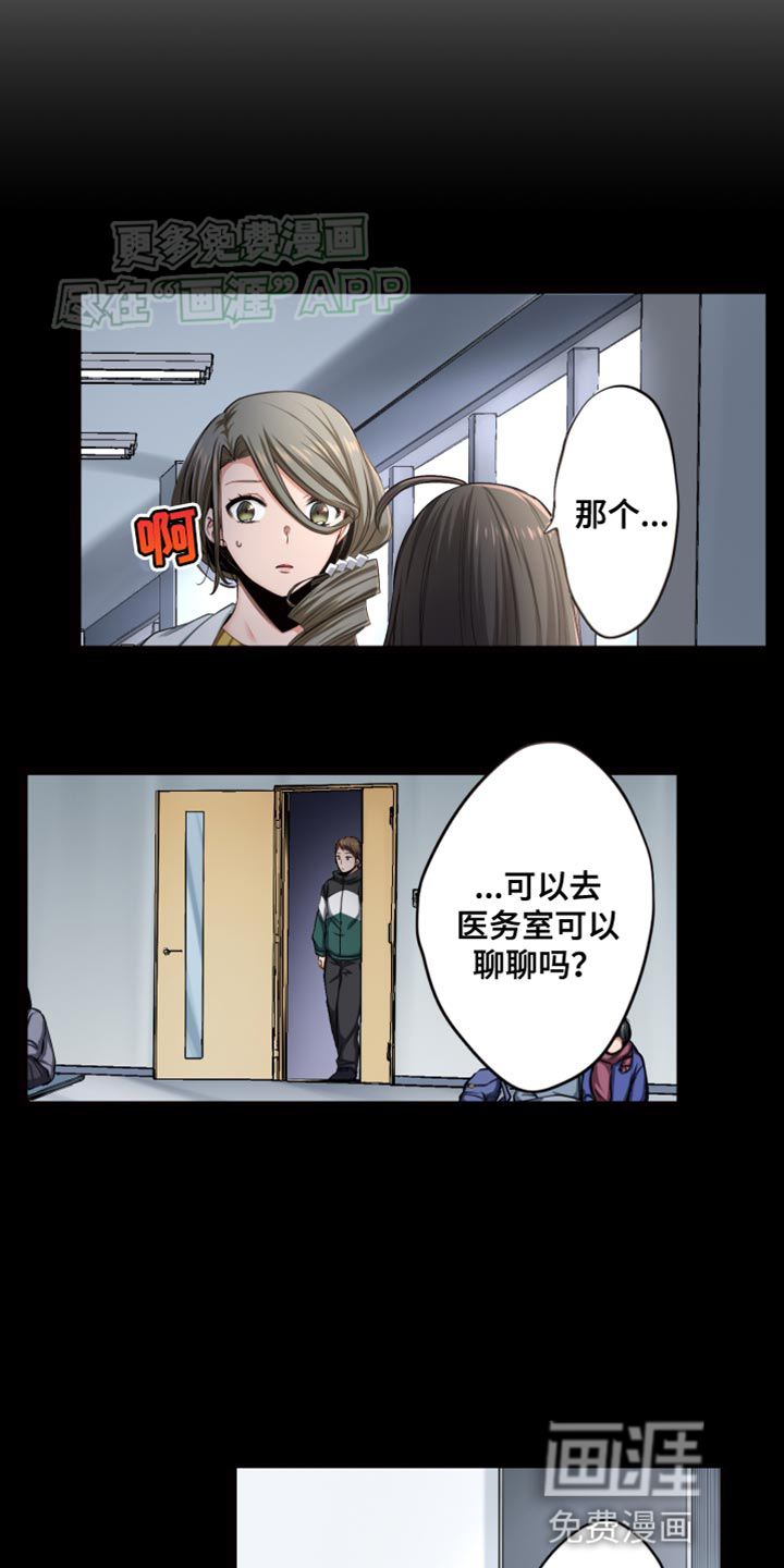 遨游末世 第47话 第29页