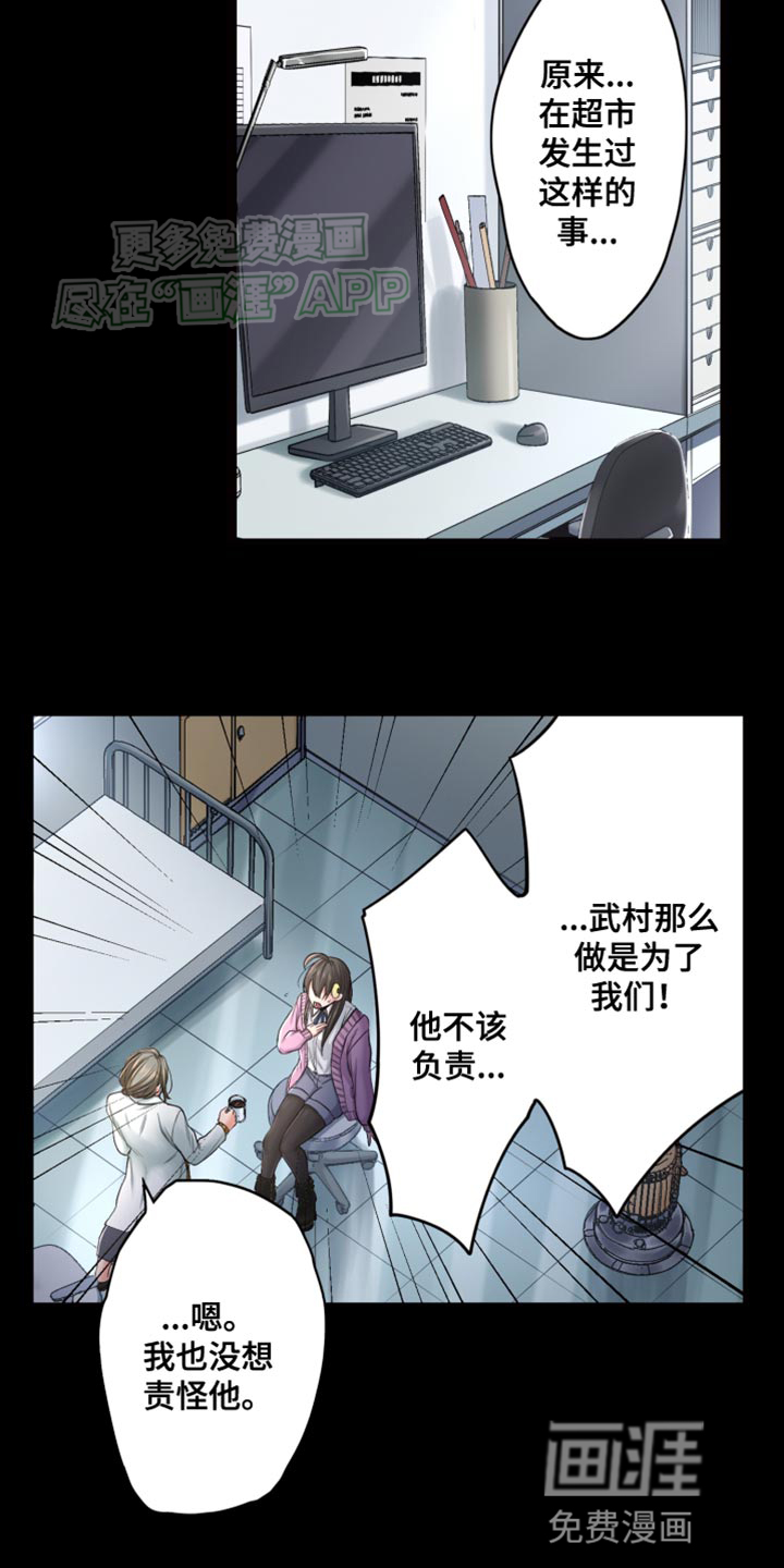遨游末世 第47话 第30页