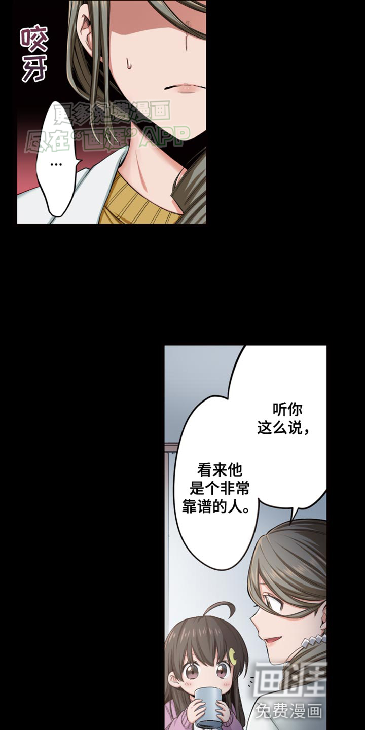 遨游末世 第47话 第31页