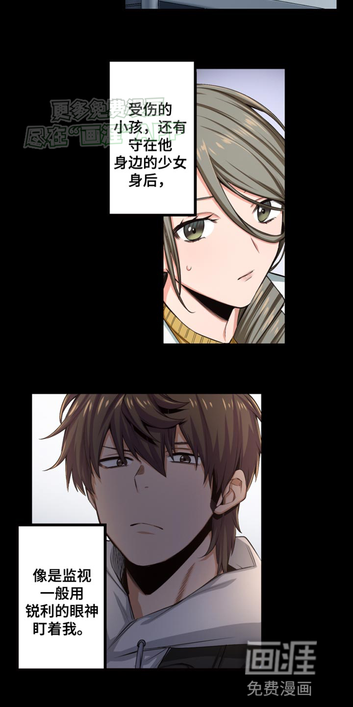 遨游末世 第47话 第35页