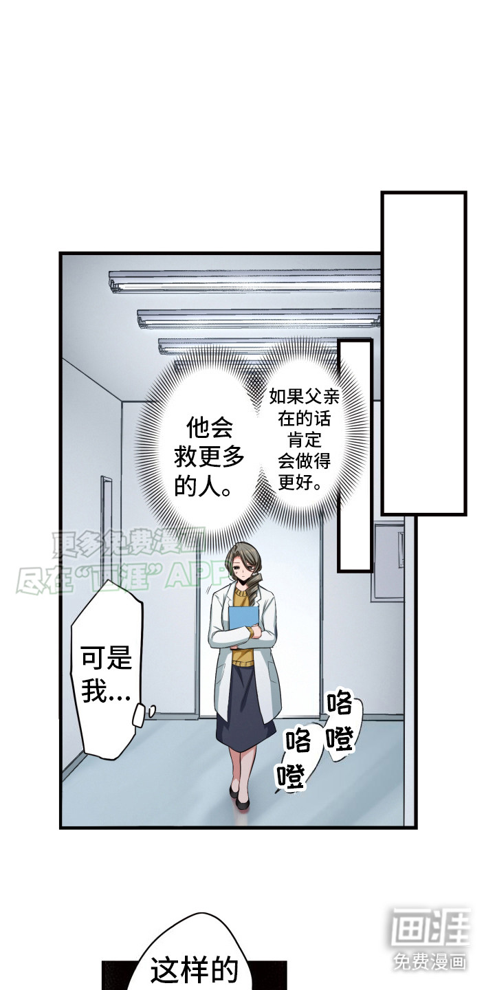 遨游末世 第46话 第1页