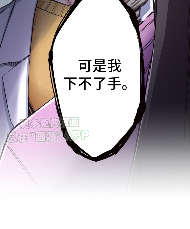 遨游末世 第46话 第15页