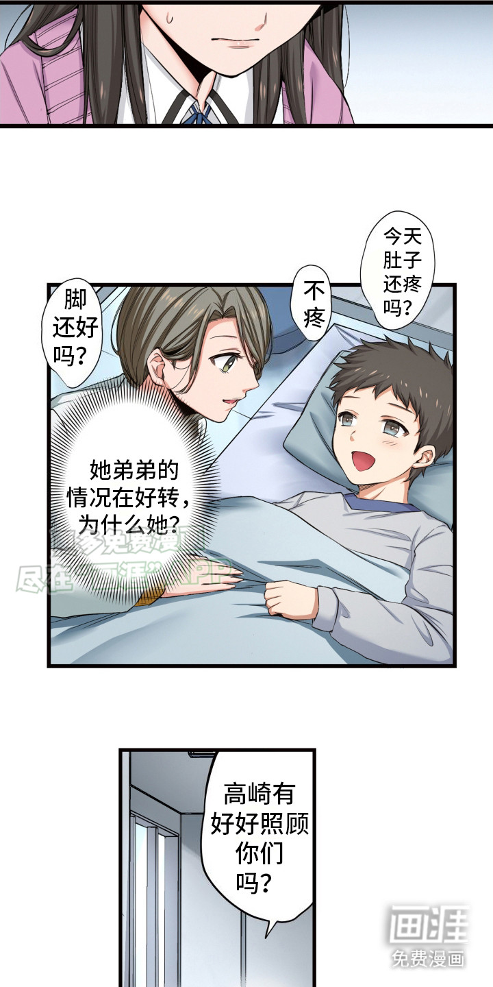 遨游末世 第46话 第4页